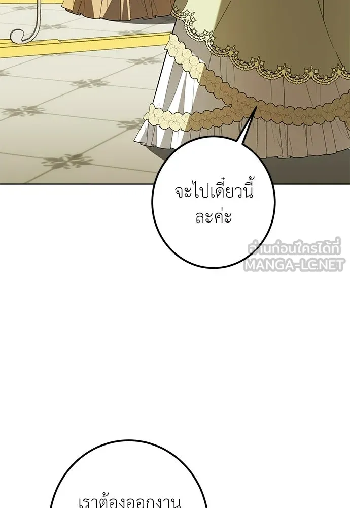บุปผาลบคมดาบ ตอนที่ 68 รูปที่ 39