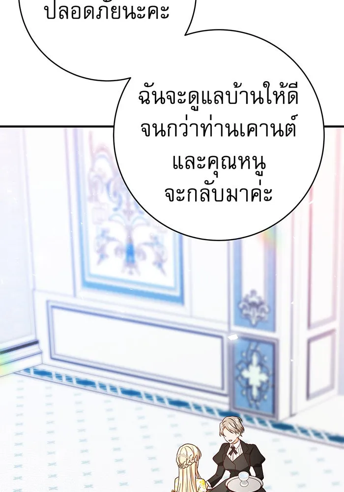 นางร้ายที่ไหนจะมีคุณธรรม ตอนที่ 56 รูปที่ 143