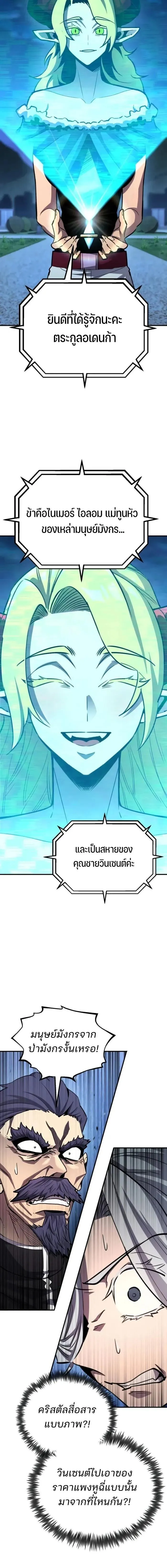 Standard of Reincarnation ตอนที่ ตอนที่ 173 รูปที่ 14