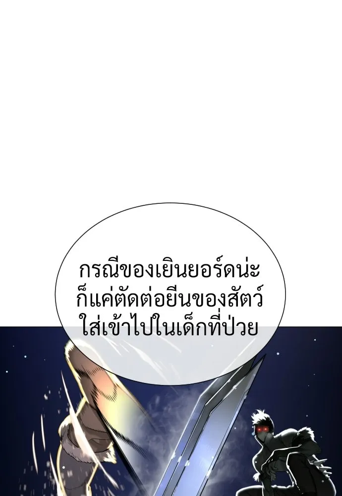นักฆ่าย้อนวัย ตอนที่ 139 รูปที่ 16