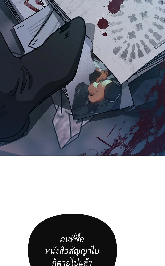 My S-Class Hunters ตอนที่ 56 เหล่าผองเพื่อนอสูรตัวใหม่ รูปที่ 128