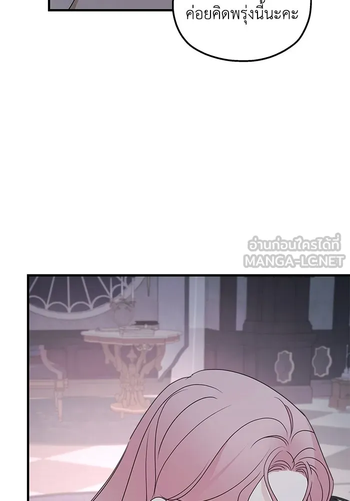 ครอบครัวสามีเห็นทีจะคลั่งรัก ตอนที่ 102 รูปที่ 27