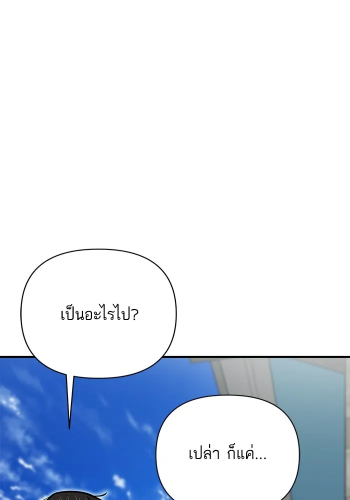 โชคชะตานำพารัก ตอนที่ 124 ก็คือเธอ รูปที่ 44