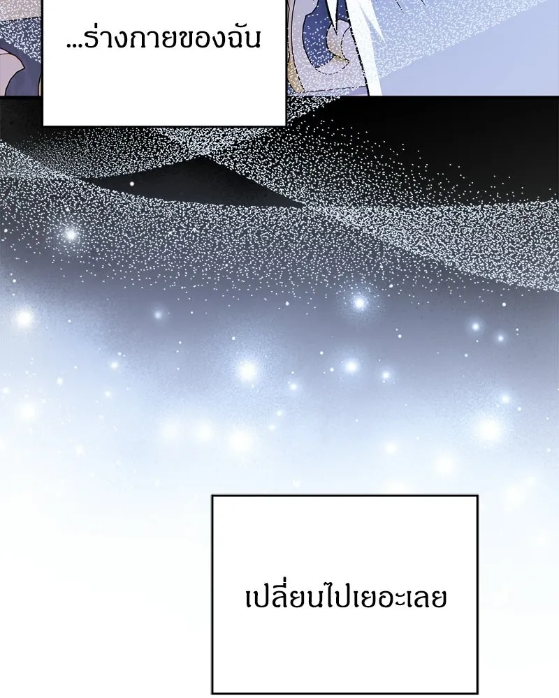 จุ๊บรัก คุณหมาป่า ตอนที่ 16 รูปที่ 64