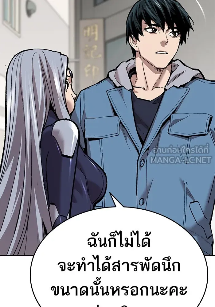 ยอดคนเลเวลทะลุ ตอนที่ 37 วิทยายุทธ์ (2) รูปที่ 72