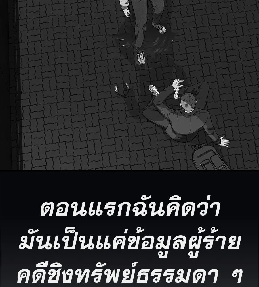 คอลเซ็นเตอร์เปลี่ยนชีวิต ตอนที่ 35 เบื้องหลังการโจมตี รูปที่ 203