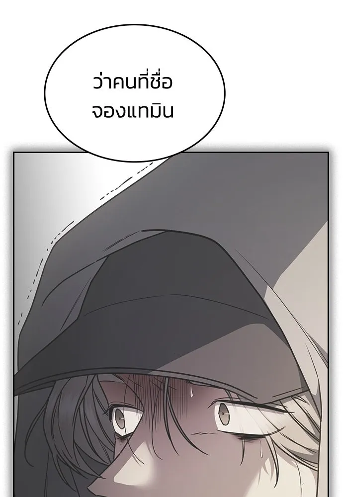 รักแล้วห้ามเลิก ตอนที่ 22 รูปที่ 58