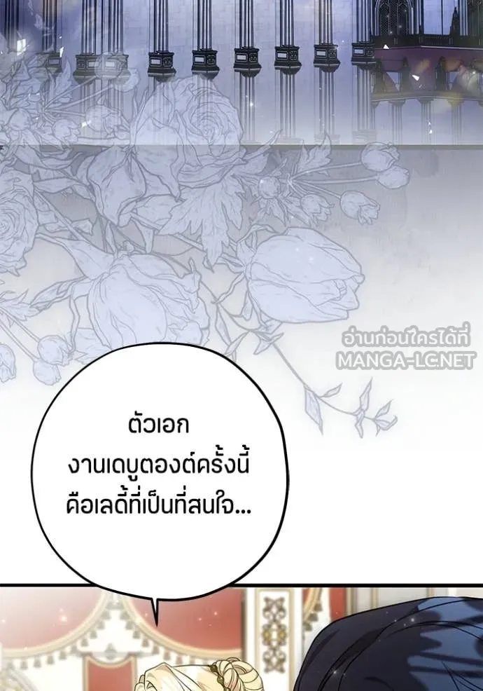 ป๊ะป๋าขา หนูลาแล้ว ตอนที่ 79 รูปที่ 79