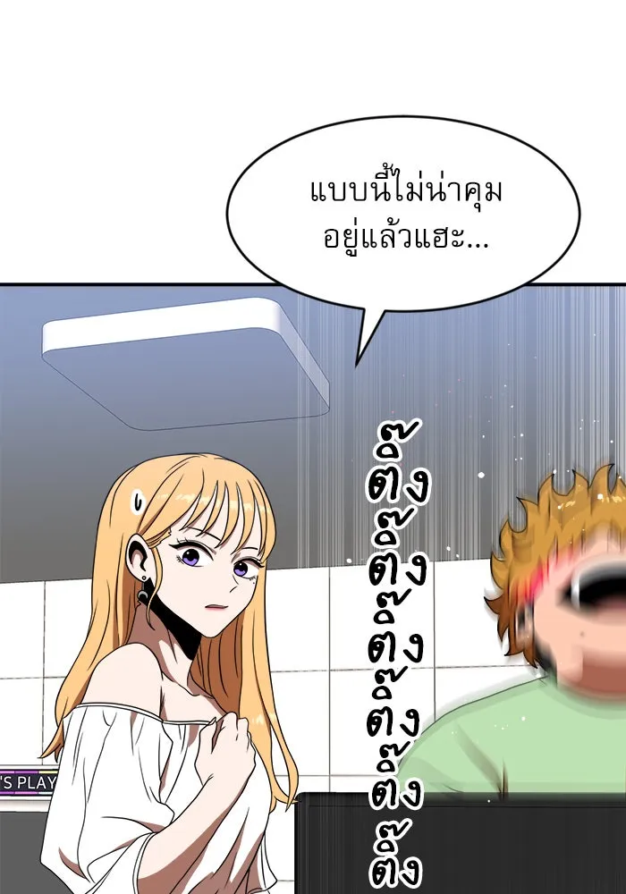Double Click ตอนที่ 86 รูปที่ 40