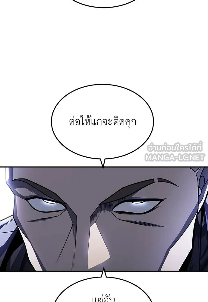 สนามเด็กล่า ตอนที่ 54 รูปที่ 38