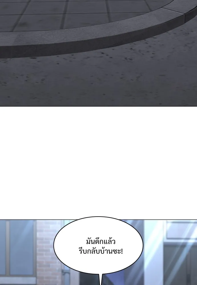 JAKDU ตอนที่ 35 รูปที่ 29