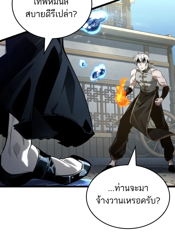 หลังวันสิ้นโลก ตอนที่ 144 รูปที่ 77