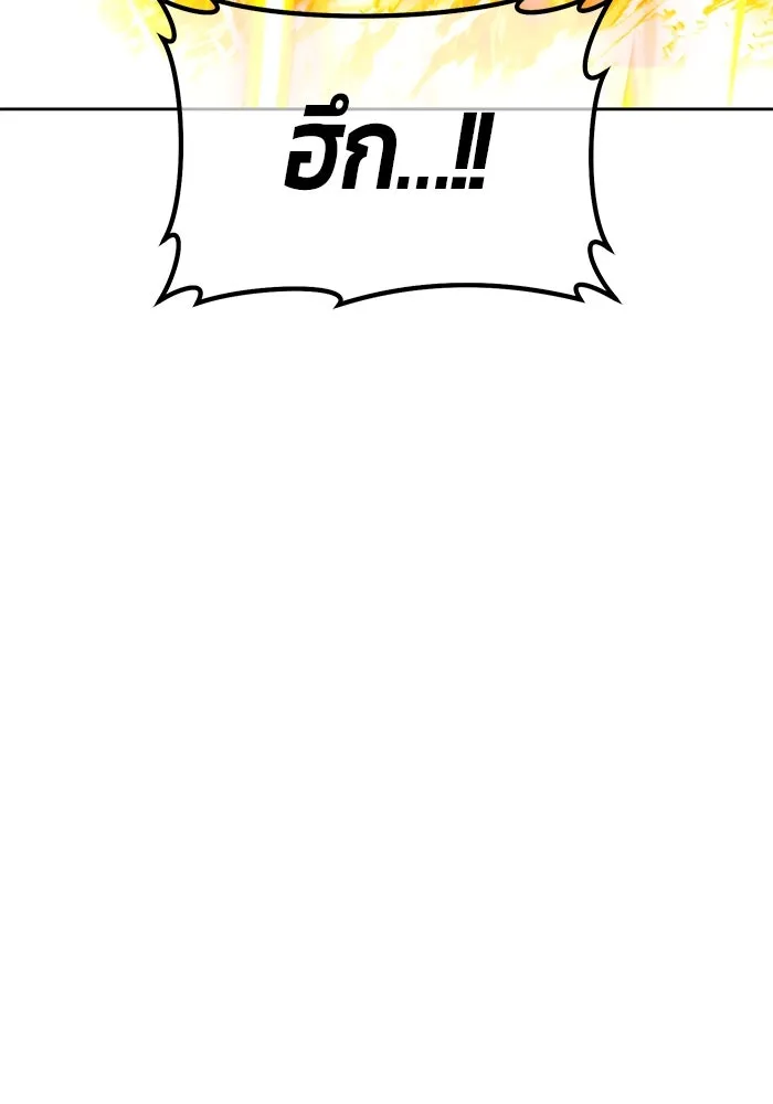+99 ท่อนไม้พร้อมบวก ตอนที่ 7 ปนเปื้อน (2) รูปที่ 293