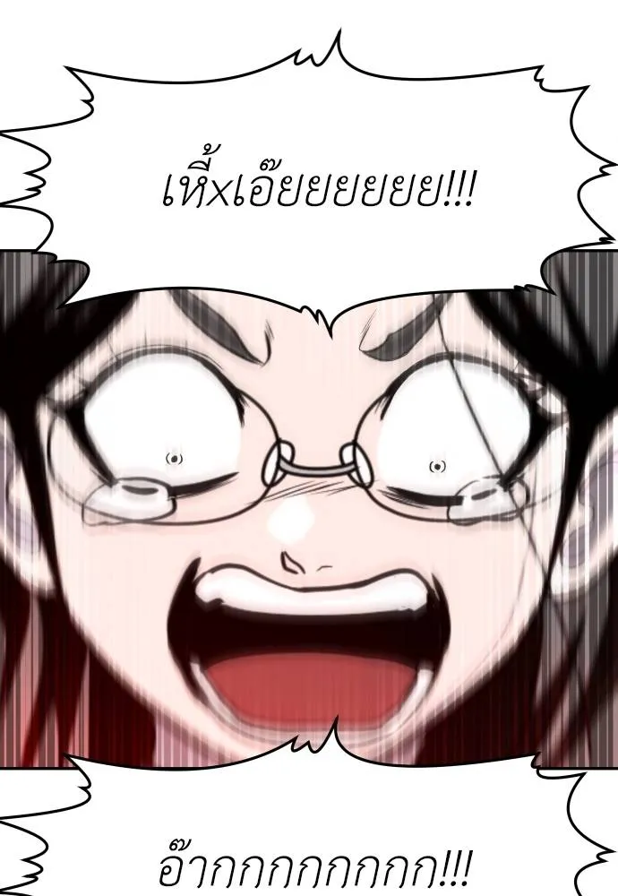 สนามเด็กล่า ตอนที่ 20 รูปที่ 50