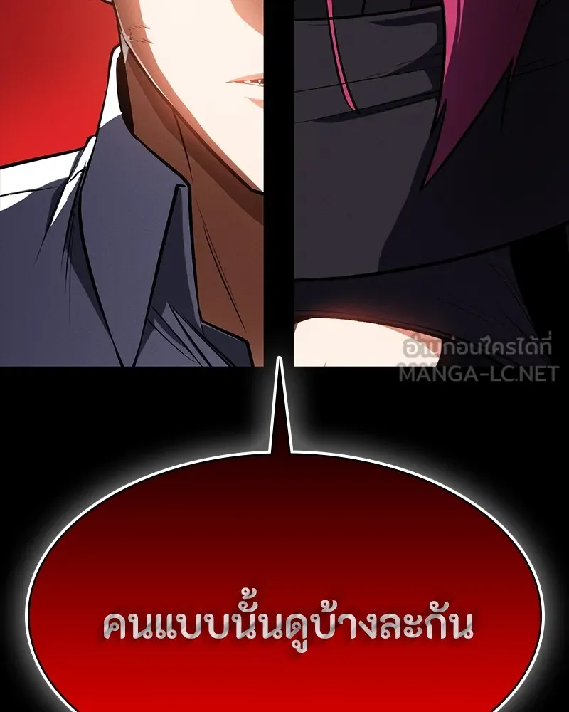 มือสังหารพันธุ์อมตะ ตอนที่ 11 รูปที่ 174