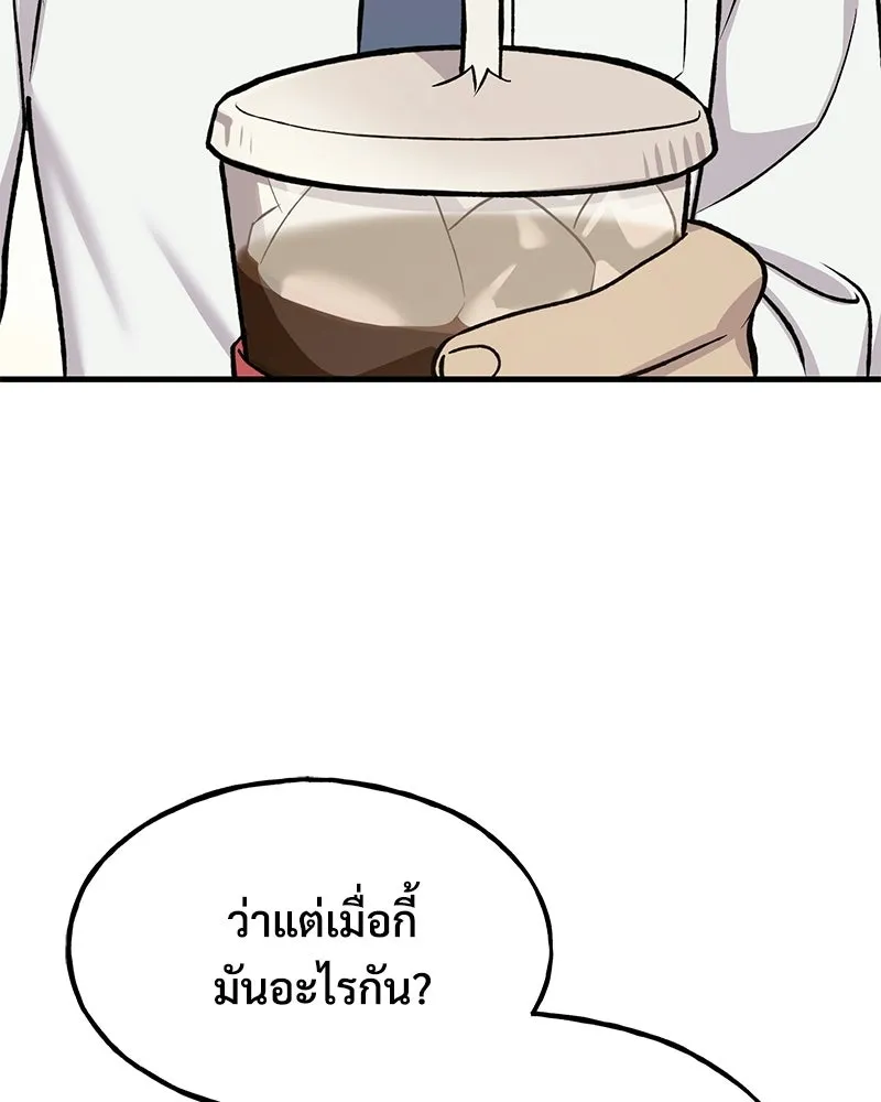 ปลูกผักพิชิตหอคอย ตอนที่ 126 รูปที่ 47
