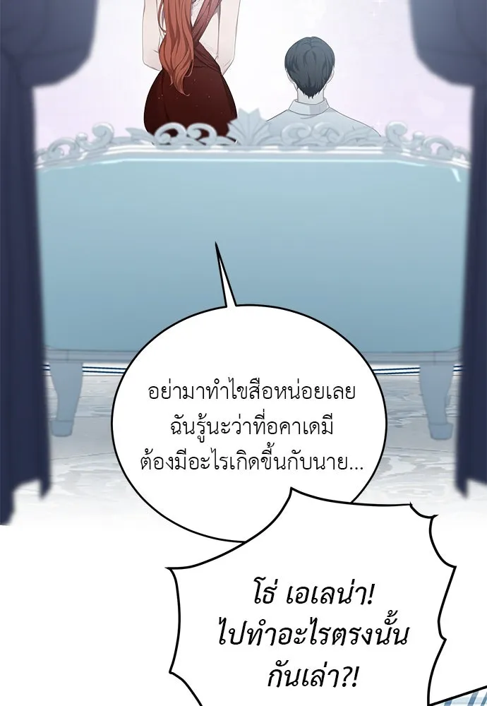 สาวใช้อย่างฉัน ขอเลือกหันหลังให้นาย ตอนที่ 15 รูปที่ 71