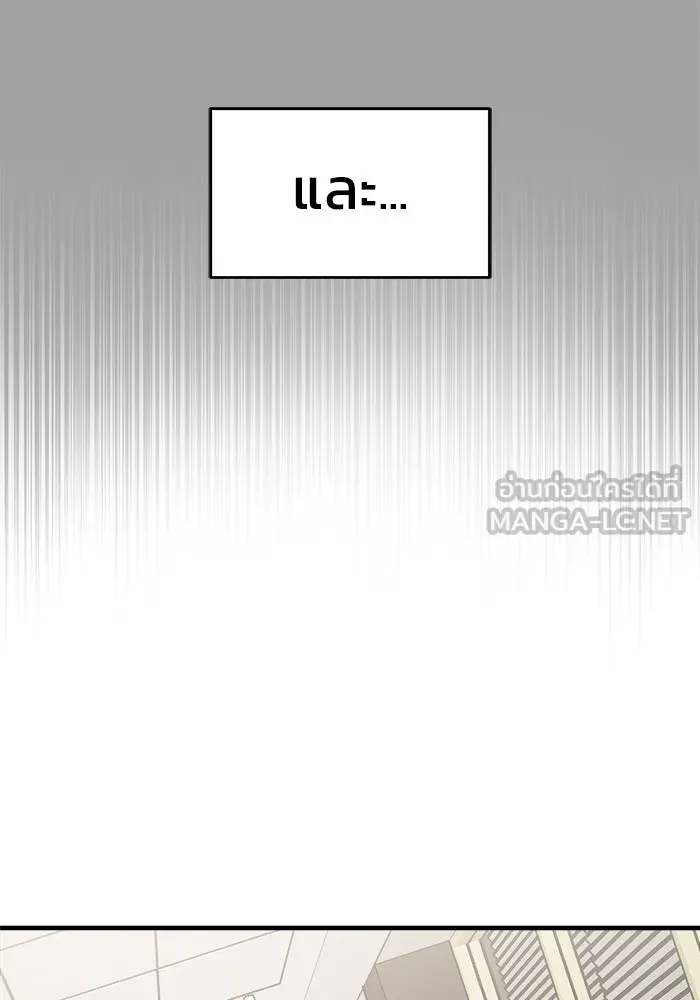 วายร้ายก็อยากมีรัก ตอนที่ 50 รูปที่ 57