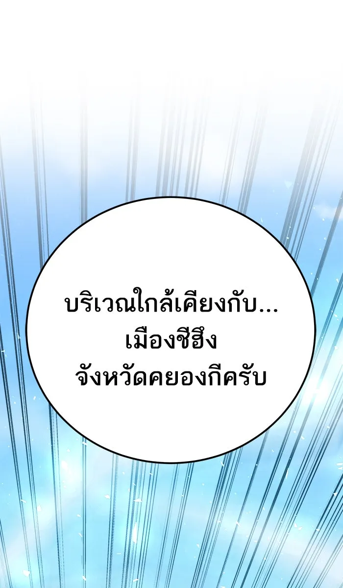 ยอดคนเลเวลทะลุ ตอนที่ 34 บุก รูปที่ 37