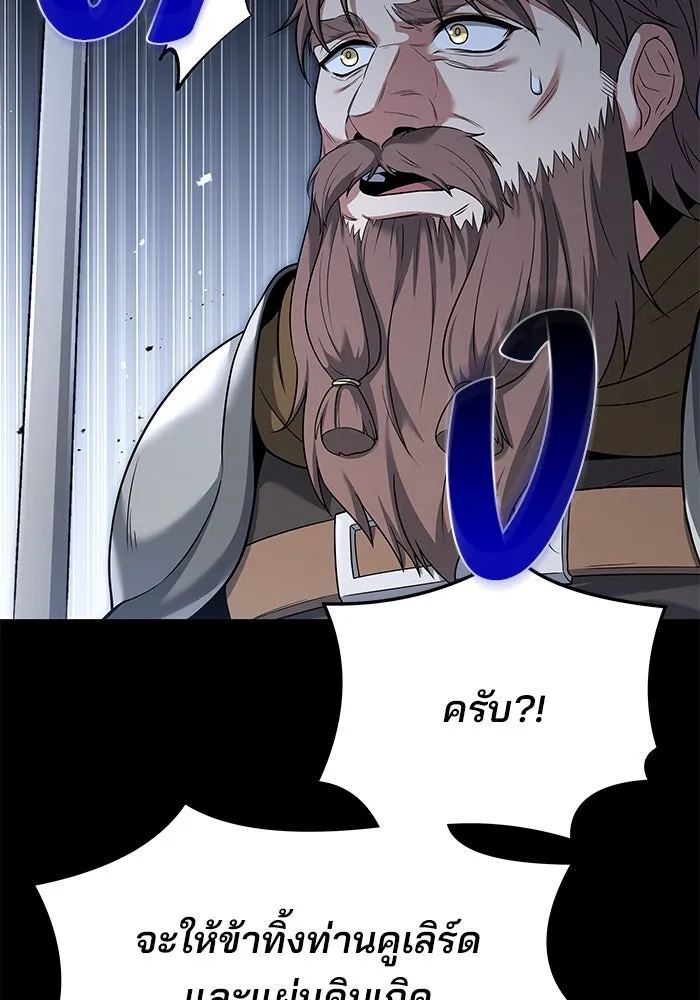 ครัวจอมเวท ตอนที่ 20 รูปที่ 85