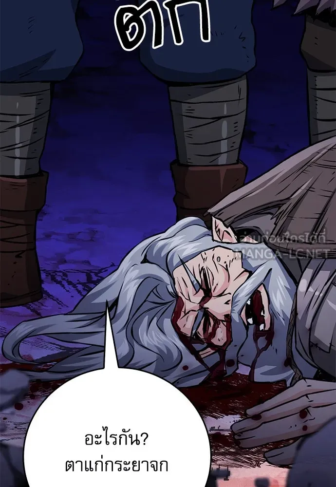 ดรูอิดแห่งสถานีโซล ตอนที่ 119 รูปที่ 84