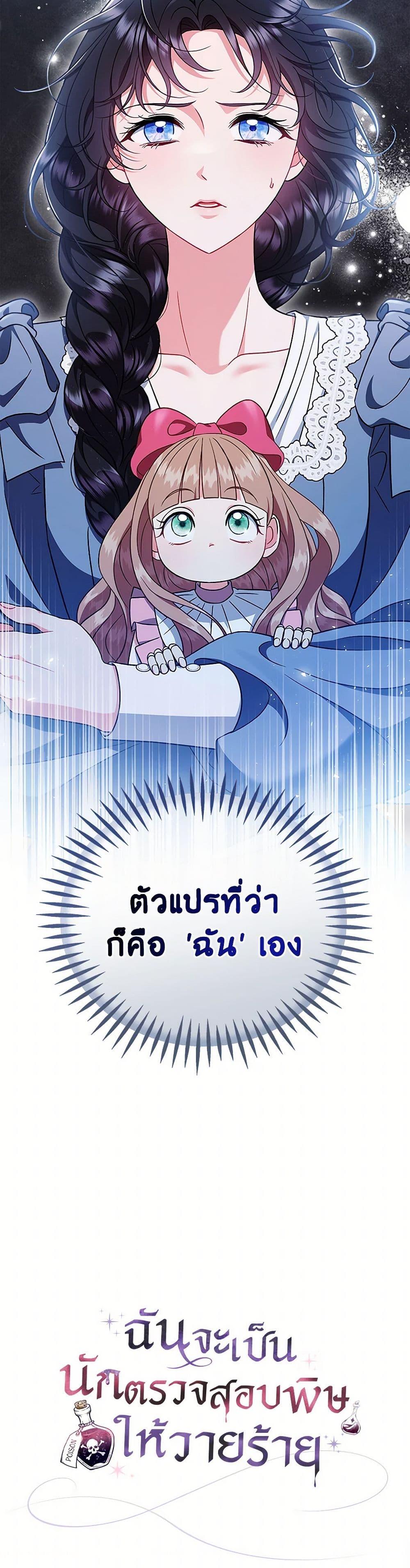 Manga-lc-com อ่านมังงะ อ่านการ์ตูน ออนไลน์ ฟรี I Will Become the Villain’s Poison Taster ตอนที่ 1 2 3 4 5 6 7 8 9 10 11 12 13 14 ฟรี ไม่มีโฆษณา Manga-lc - อ่าน มังงะ อ่าน การ์ตูน ออนไลน์ อ่านมังงะ ฟรี
