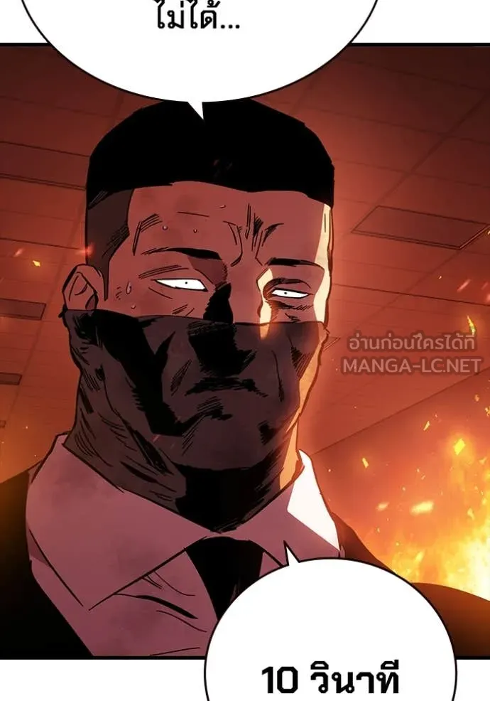 มหาสงครามคนแกร่ง ตอนที่ 47 รูปที่ 129