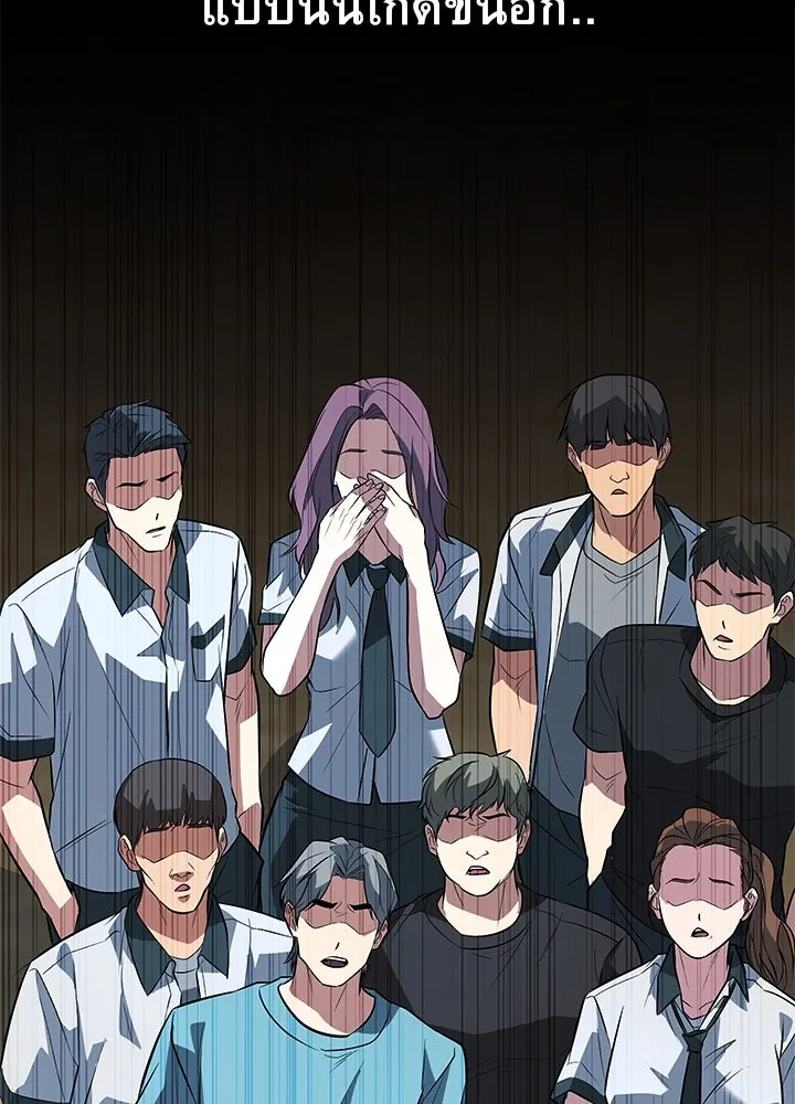 ราชาลานประลอง ตอนที่ 54 รูปที่ 133