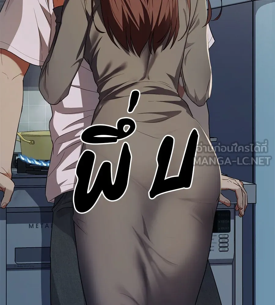 คอลเซ็นเตอร์เปลี่ยนชีวิต ตอนที่ 47 จุดเดือด รูปที่ 195