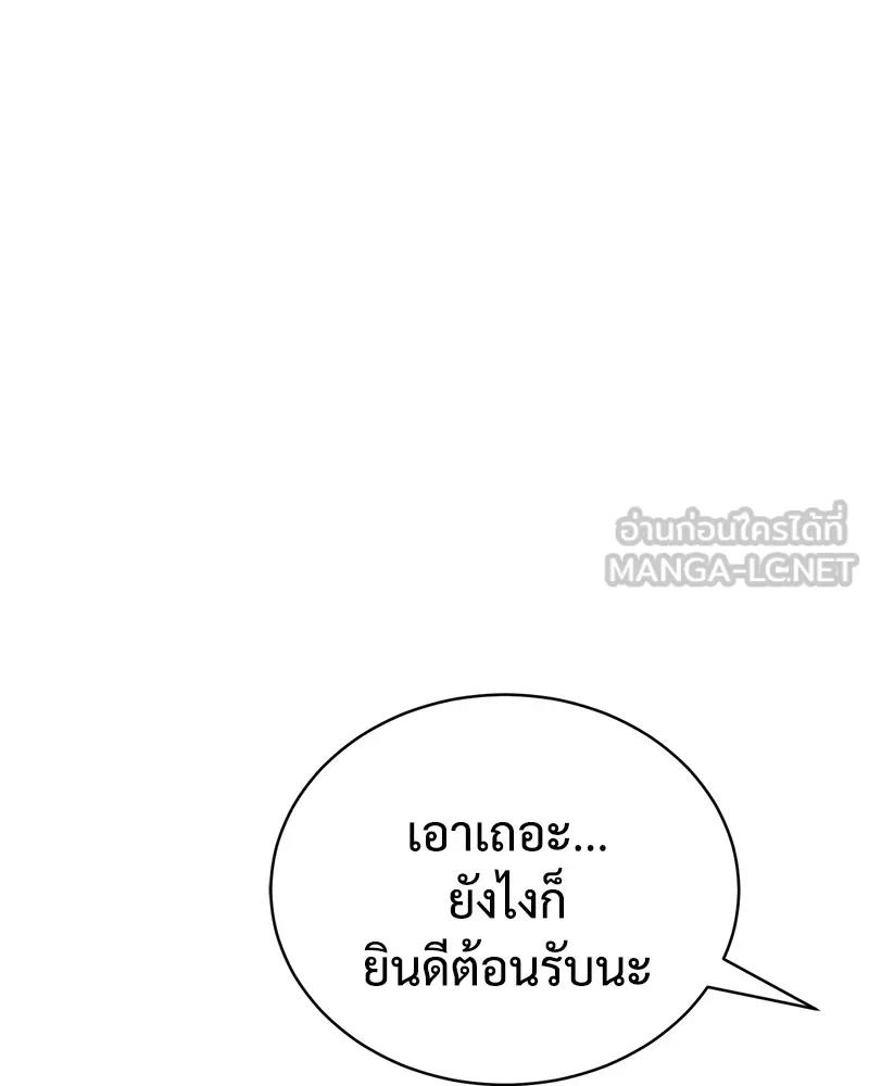 แบคXX ตอนที่ 34 รูปที่ 213