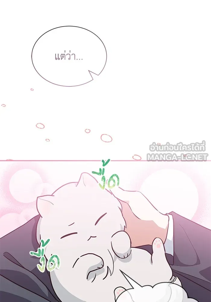 แมวน้อยในรังหมาป่า ตอนที่ 5 รูปที่ 69