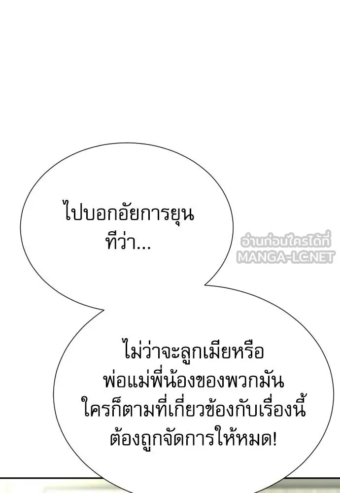 หลานอัจฉริยะ ตอนที่ 36 รูปที่ 97