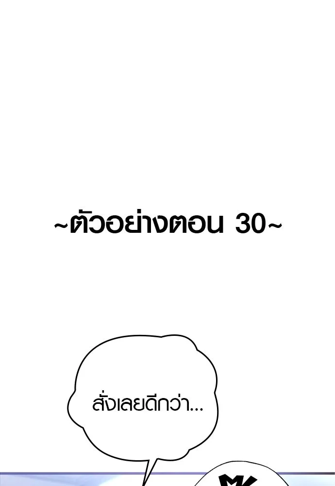 บันทึกรักลูกสาวเจ้าพ่อ ตอนที่ 29 รูปที่ 112