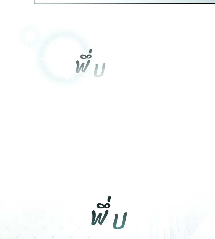 เล่ห์รักชนชั้นสูง ตอนที่ 4 รูปที่ 14