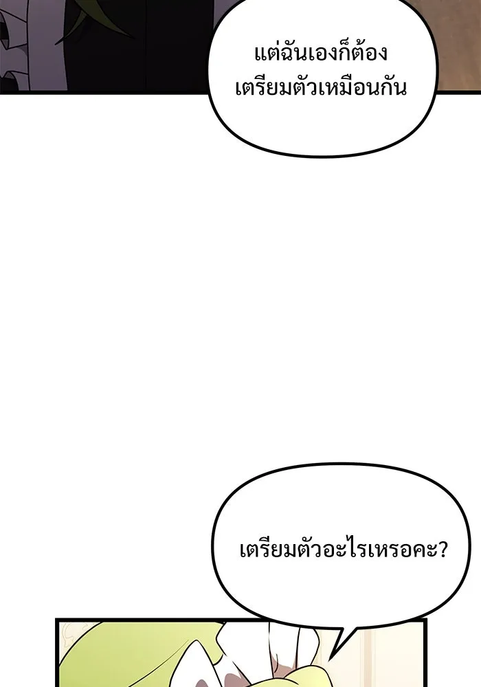 อัศวินดำล่าท้าเวลา ตอนที่ 20 รูปที่ 38