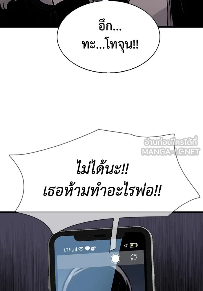 มีนา เกิดมาล่า ตอนที่ 74 รูปที่ 78