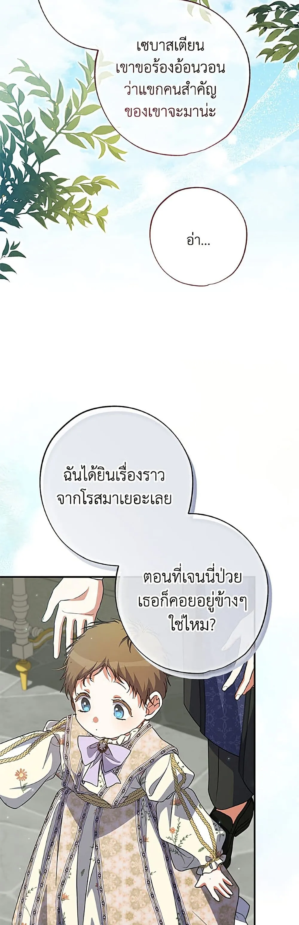 Manga-lc-com อ่านมังงะ อ่านการ์ตูน ออนไลน์ ฟรี A Saint Who Was Adopted by the Grand Duke ตอนที่ 1 2 3 4 5 6 7 8 9 10 11 12 13 14 ฟรี ไม่มีโฆษณา Manga-lc - อ่าน มังงะ อ่าน การ์ตูน ออนไลน์ อ่านมังงะ ฟรี