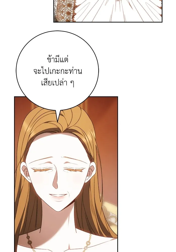 ย้อนเวลาพลิกชะตาทายาท ตอนที่ 79 รูปที่ 8