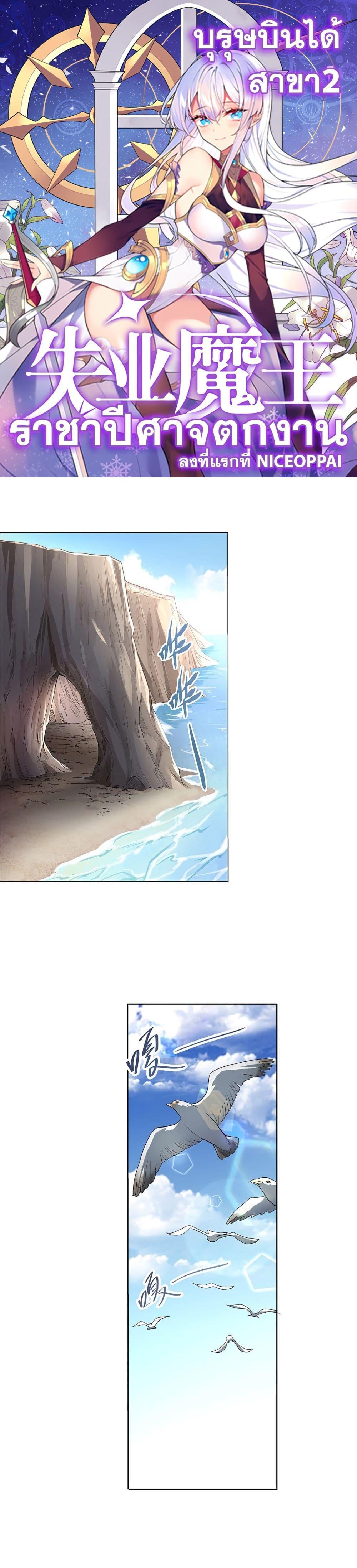 Manga-lc-com อ่านมังงะ อ่านการ์ตูน ออนไลน์ ฟรี The Demon King Who Lost His Job ตอนที่ 1 2 3 4 5 6 7 8 9 10 11 12 13 14 ฟรี ไม่มีโฆษณา Manga-lc - อ่าน มังงะ อ่าน การ์ตูน ออนไลน์ อ่านมังงะ ฟรี