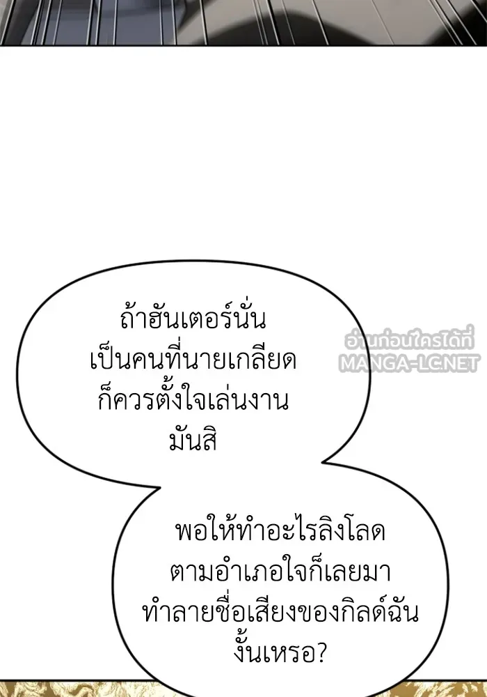 อดีตบอสหอคอย ตอนที่ 56 รูปที่ 9