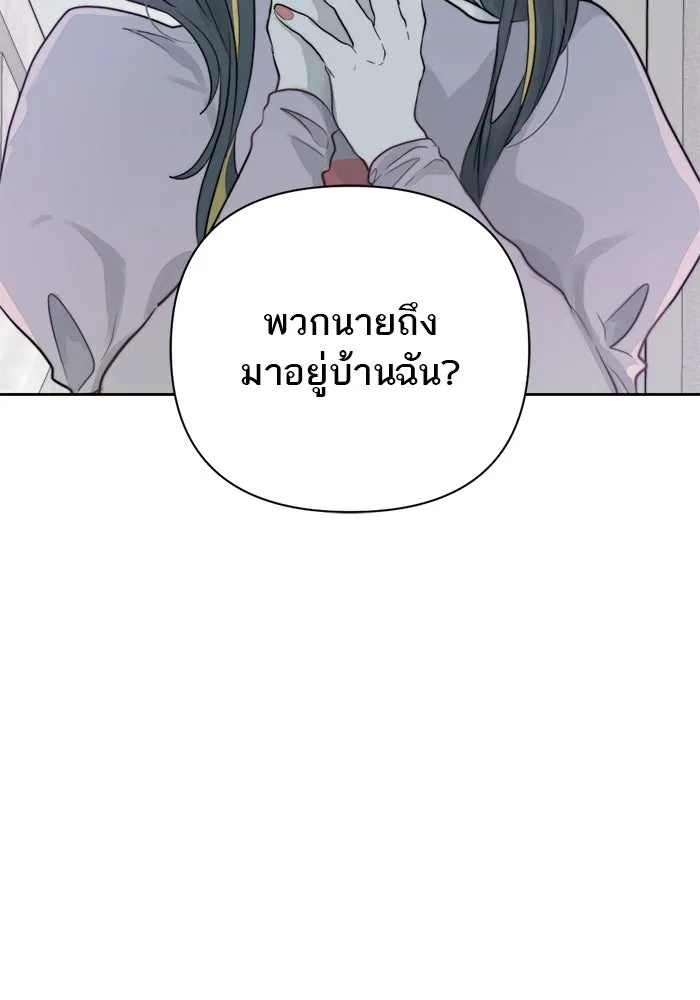 เปย์นี้เพื่อนาย My Sugar Baby ตอนที่ 27 คำโกหกและสวดอ้อนวอน รูปที่ 23