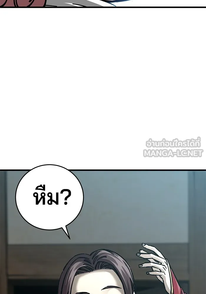 คุณปู่จอมยุทธกับหลานสาวสุดแกร่ง ตอนที่ 13 รูปที่ 147