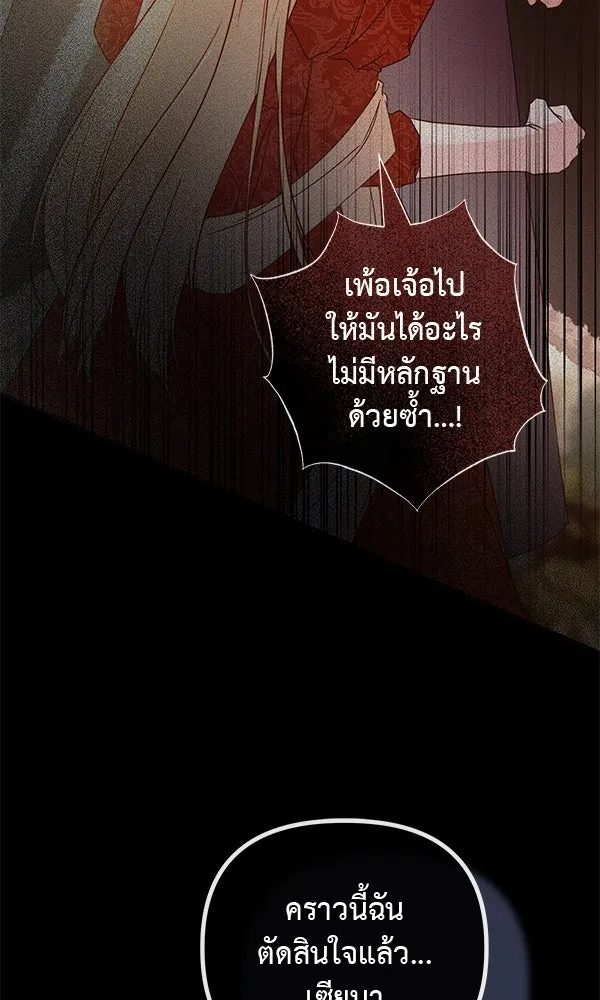 ชีวิตนี้เพื่อเธอ ตอนที่ 31 รูปที่ 53
