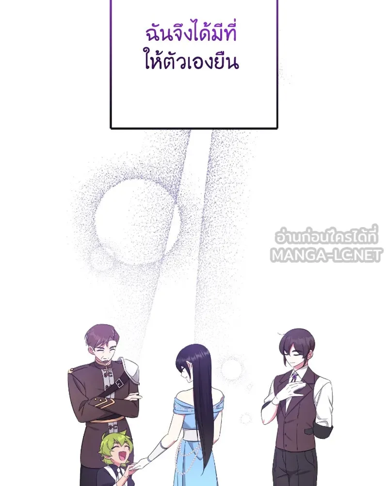 ภารกิจไล่ตามลุค บีเชล ตอนที่ 45 รูปที่ 84