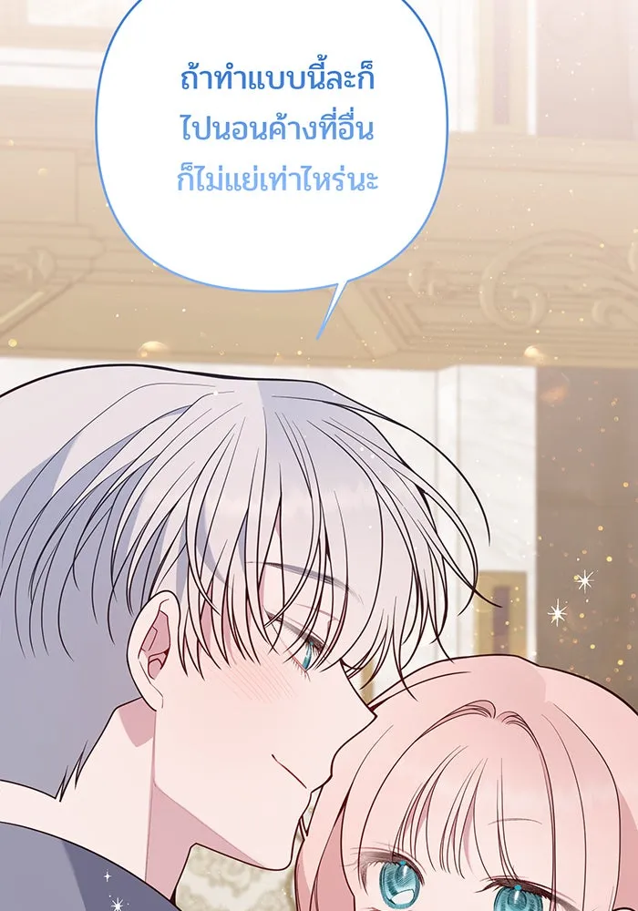 หนูน้อยทรราช ตอนที่ 129 รูปที่ 109