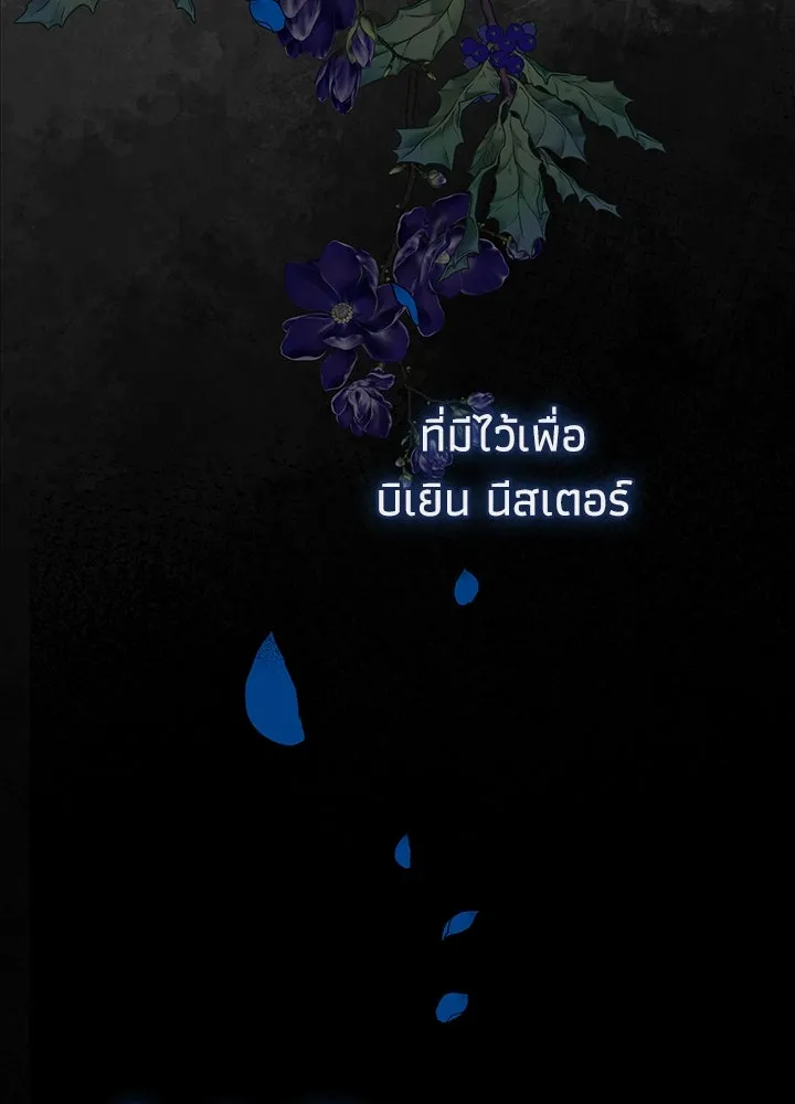 องค์ชายผู้อื้อฉาว ตอนที่ 104 รูปที่ 55