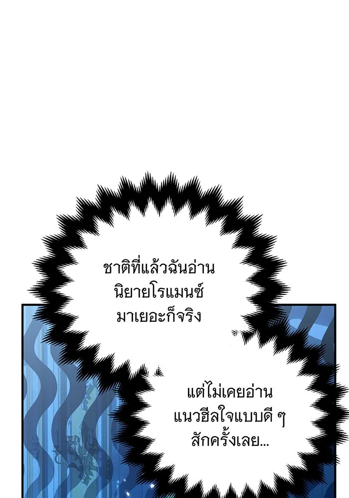 เปลี่ยนบทร้ายให้เป็นบทรัก ตอนที่ 22 รูปที่ 4