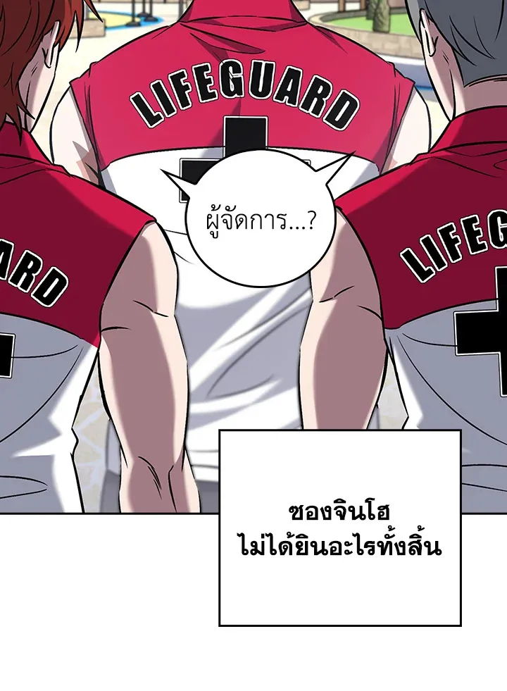 The Delivery Man From Murim ตอนที่ ตอนที่ 64 รูปที่ 42