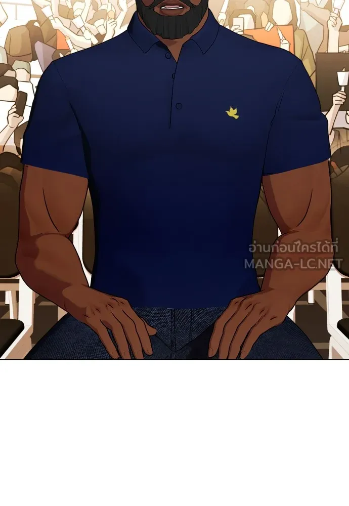 หมาหัวเน่าเก๋าเกินไป ตอนที่ 70 รูปที่ 78