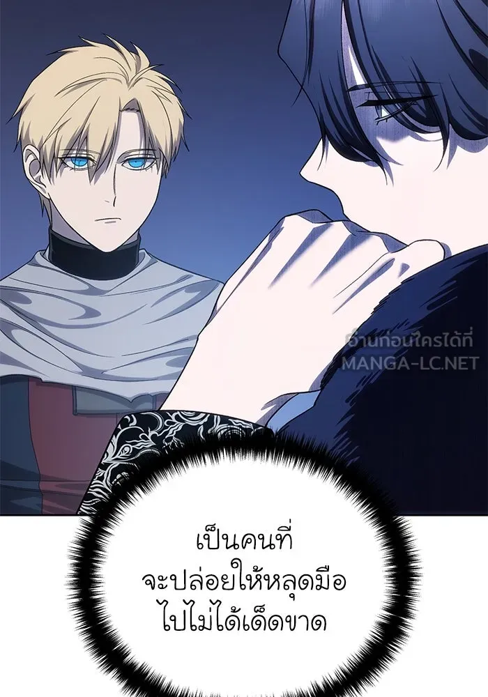 ยอดนักดาบผู้โอบอุ้มดารา ตอนที่ 12 รูปที่ 81